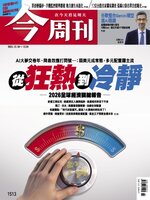 Business Today 今周刊